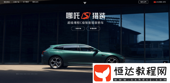 哪吒汽車官網(wǎng)現(xiàn)已恢復！官方辟謠“倒閉”傳聞