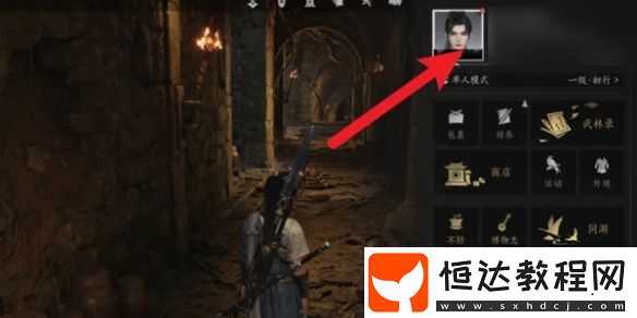 燕云十六聲成就獎(jiǎng)勵(lì)領(lǐng)取方法