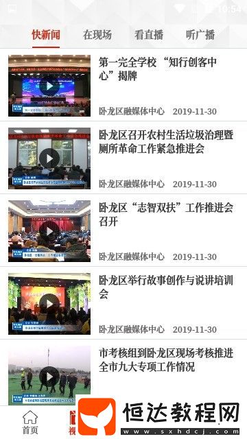 云上臥龍APP下載v2.2.7