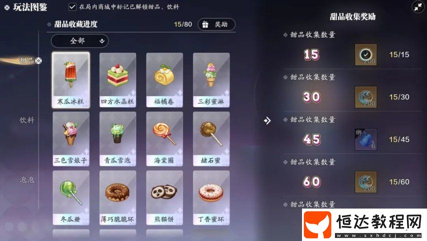 天涯明月刀手游賽季期末考前還有這些文具要帶好！