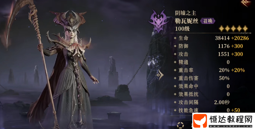 龍息神寂英雄推薦