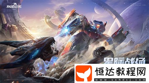 中國科幻游戲終于站起來了！群星紀元4.17不刪檔測試開啟星際遠征