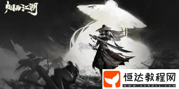 煙雨江湖寒月令獲取方法