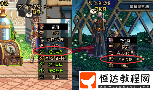 dnf手游強(qiáng)化VS增幅
