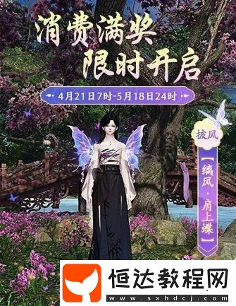 春季版本來(lái)蘿~
