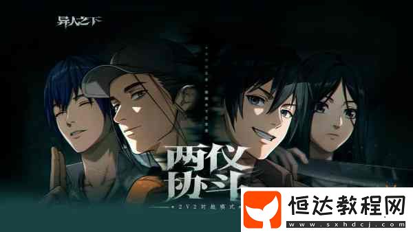 2V2-雙人組隊體驗同屏激戰(zhàn)!