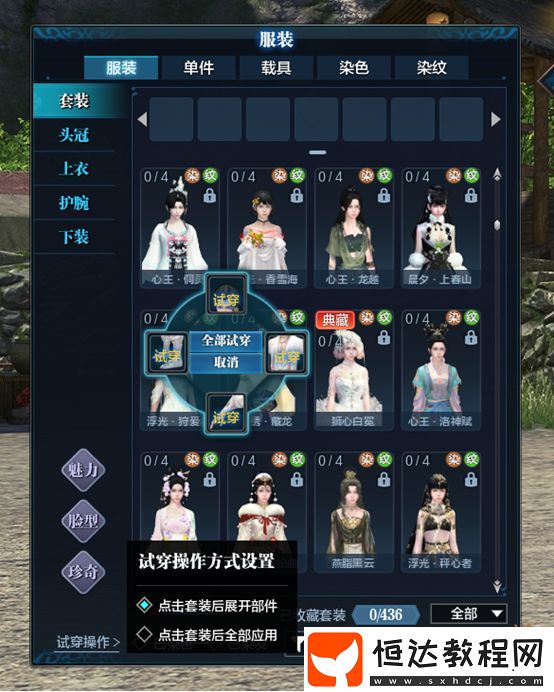 春季版本來(lái)蘿~