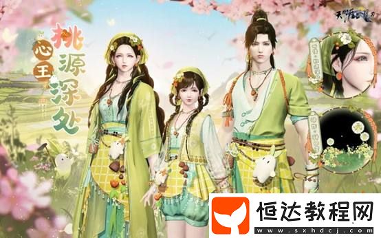 春季版本來(lái)蘿~