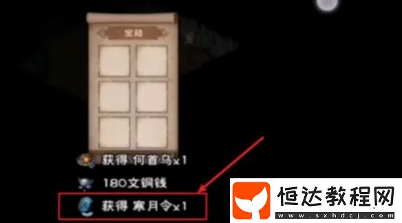 煙雨江湖寒月令獲取方法