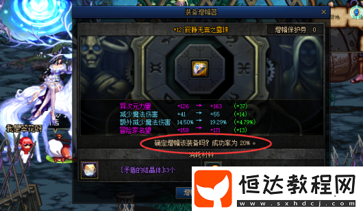 dnf手游強(qiáng)化VS增幅