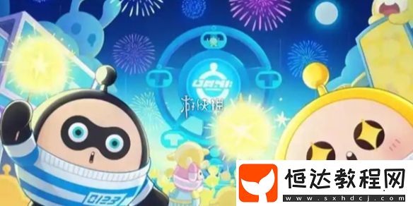 蛋仔派對(duì)s22賽季派對(duì)盲盒介紹