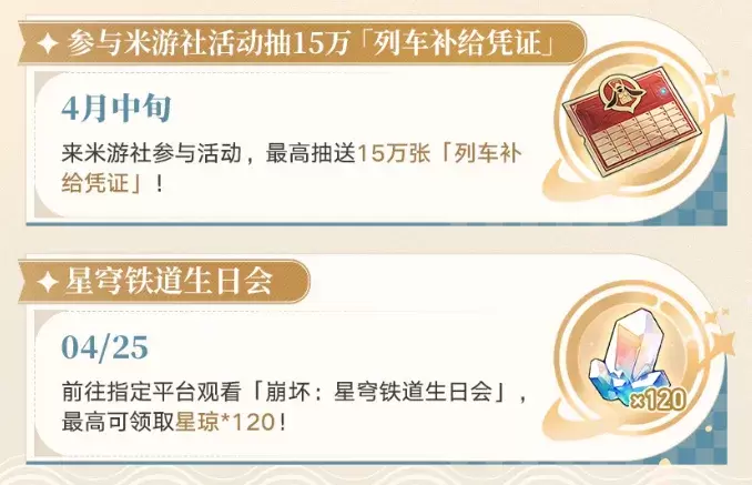 崩鐵