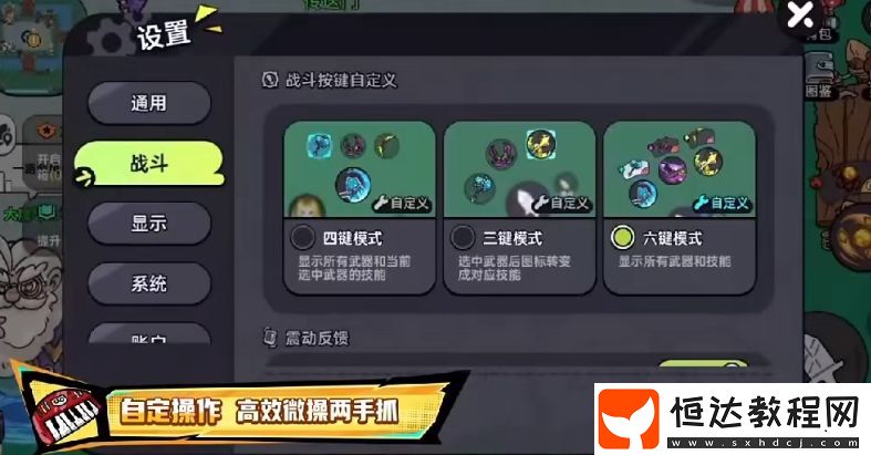 英勇之地手游裝備升星方法分享