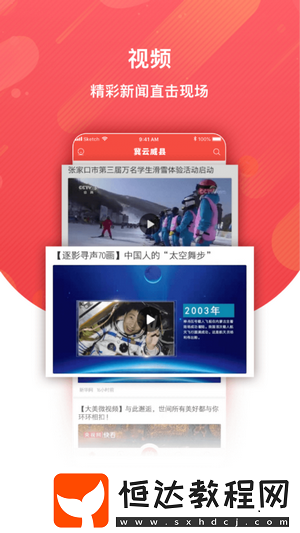 冀云威縣APP最新版下載
