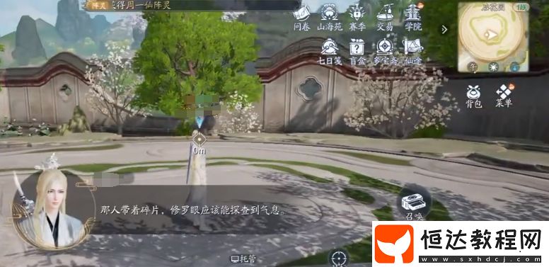 誅仙2手游劇情詳細介紹