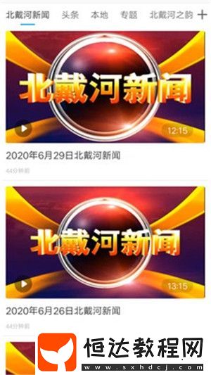 冀云北戴河安卓版下載v1.4.4