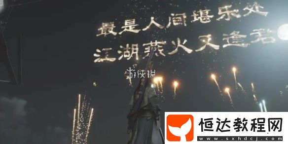 燕云十六聲雕翎獲取方法