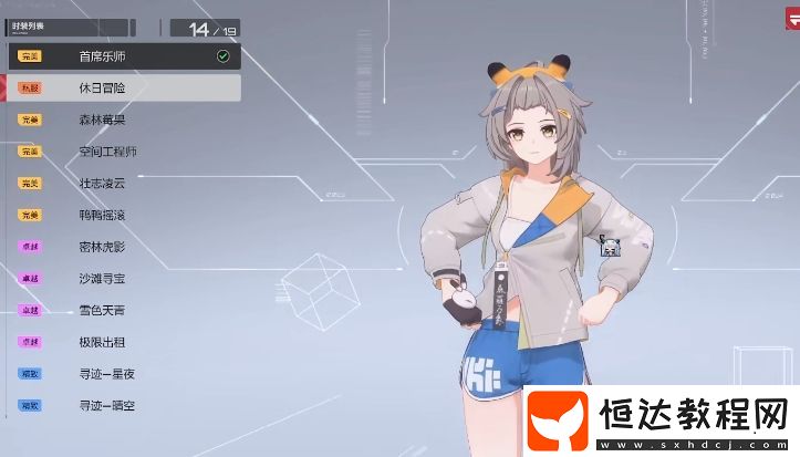 卡拉彼丘手游心夏皮膚介紹