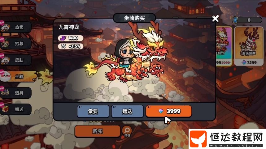 英勇之地手游坐騎獲得方式一覽