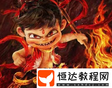 哪吒2高清頭像匯總