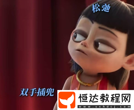 哪吒2高清表情包匯總
