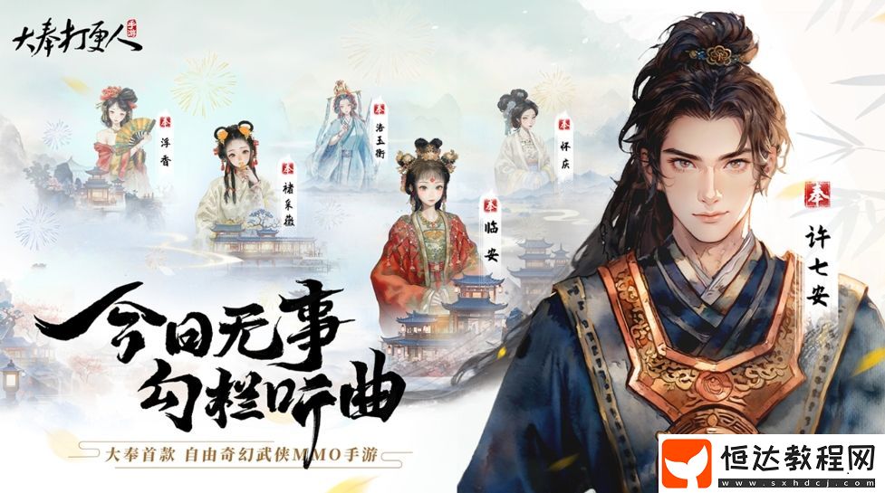大奉打更人手游聲望玩法分享