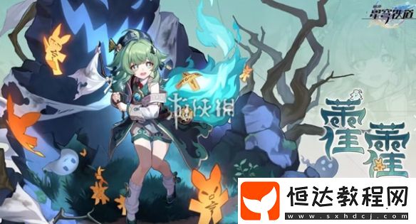 崩壞星穹鐵道創(chuàng)世紛爭12層最強陣容搭配推薦