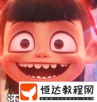 哪吒2高清表情包匯總