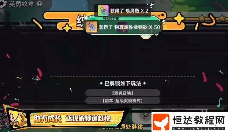 英勇之地手游裝備升星方法分享