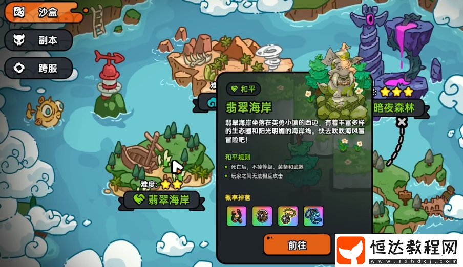 英勇之地手游快速獲得裝備方式分享