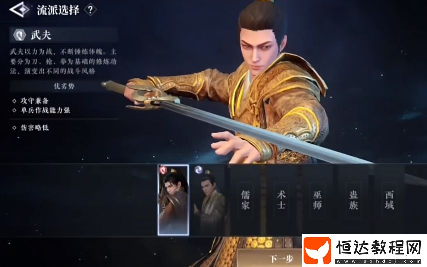 大奉打更人手游聲望玩法分享