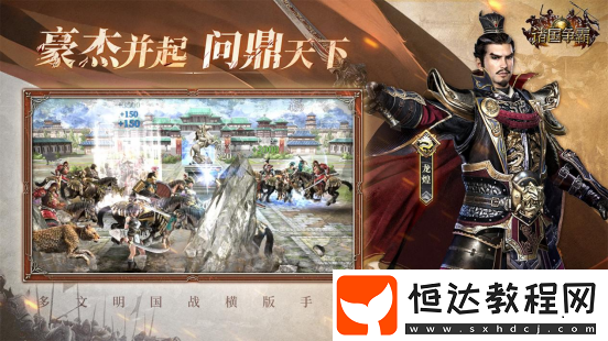 文明爭(zhēng)霸-4月22日諸國(guó)爭(zhēng)霸「初征測(cè)試」正式開啟