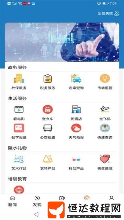 陵水融媒安卓版下載v1.0.2