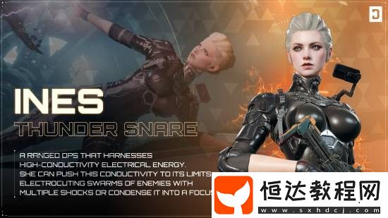 第一后裔新角色前瞻！白毛御姐伊內(nèi)斯