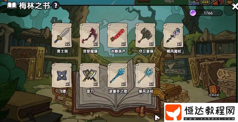 英勇之地手游坐騎屬性疊加嗎