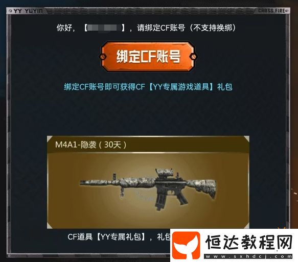 豐富獎勵共慶懷舊模式上線