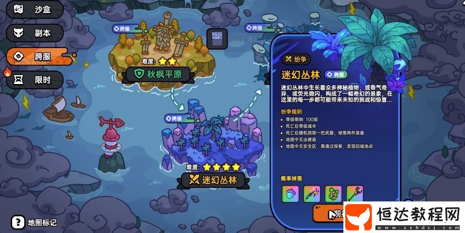 英勇之地手游地圖場景介紹
