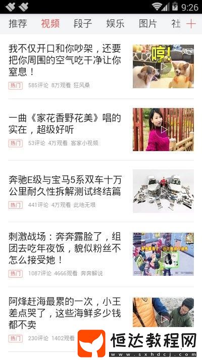 飄雪看點(diǎn)手機(jī)版下載v1.0.2