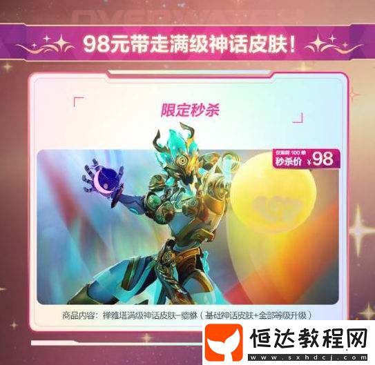 賺錢嘛不寒磣~網(wǎng)易雷火開啟守望先鋒直播帶貨模式！