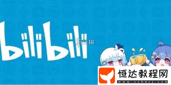 嗶哩嗶哩賬號注冊時間查看方法