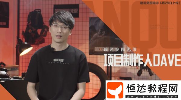 2025騰訊游戲發(fā)布會啟幕!暗區(qū)突圍IP重磅發(fā)布
