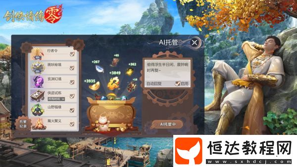 劍俠情緣·零榮獲超明星推薦！西山居劍俠經(jīng)典續(xù)作