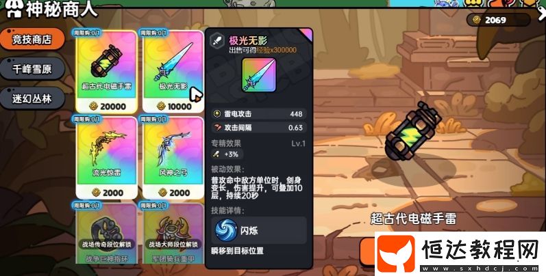 英勇之地手游坐騎屬性疊加嗎