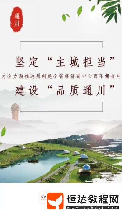 今日通川專業(yè)靠譜的新聞融媒體服務(wù)平臺