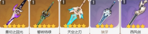 原神點(diǎn)秋香陣容搭配推薦