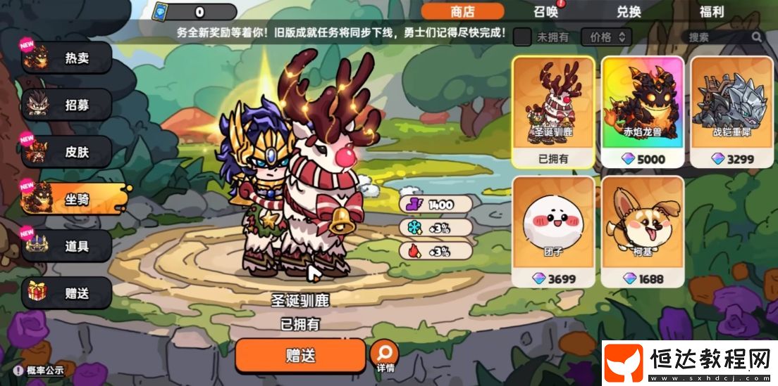 英勇之地手游坐騎獲得方式一覽