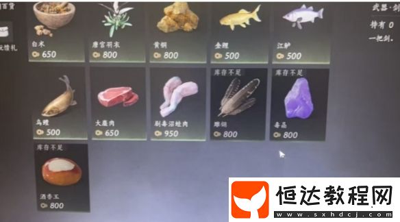 燕云十六聲雕翎獲取方法