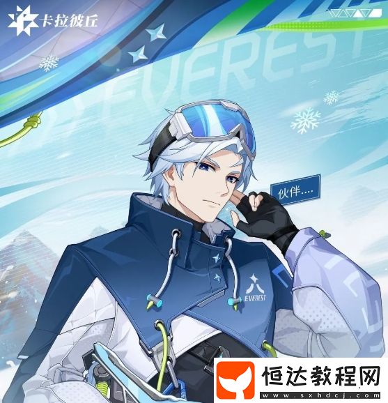 卡拉彼丘手游信技能武器介紹