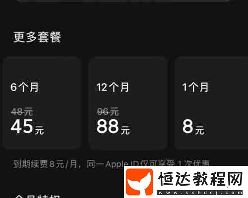 汽水音樂會員多少錢一個(gè)月