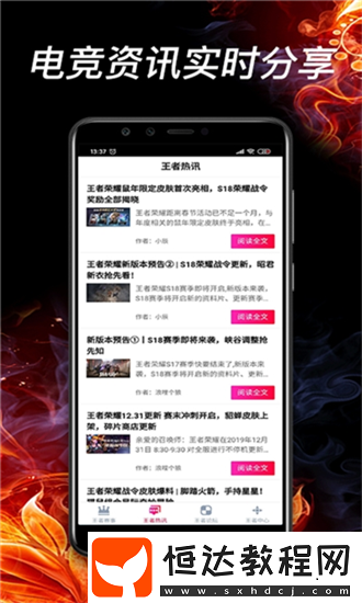 聯(lián)盟電競安卓版下載v1.0.0